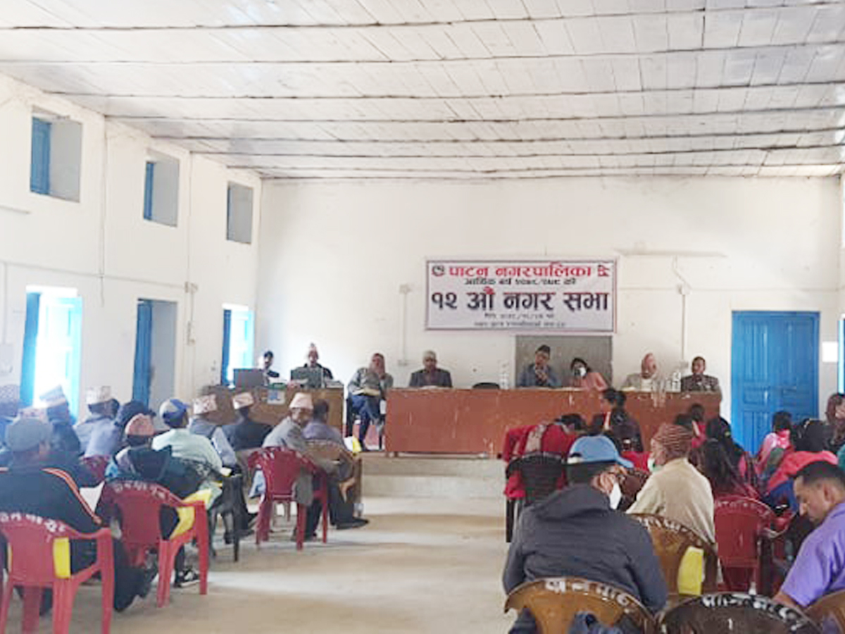 पाटन नगरपालिकाले पारित गर्यो सुरक्षित खानेपानीयुक्त समुदाय घोषणा कार्यक्रम सम्बन्धि कार्यवधि